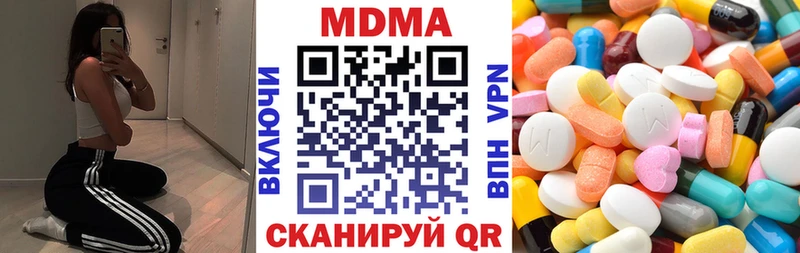 МДМА молли  Купить  Калач 