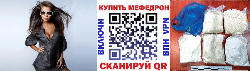 Меф мяу мяу мука Калач