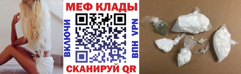 МЯУ-МЯУ кристаллы Калач