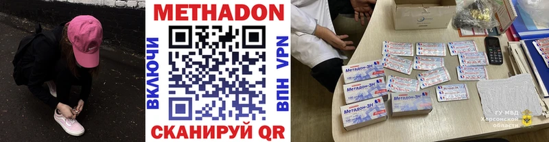 Метадон methadone  Купить  Калач 
